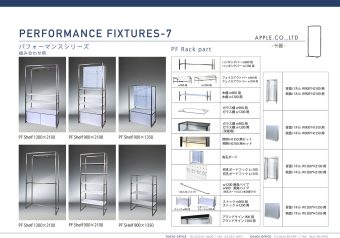 PERFORMANCE FIXTURE-7
